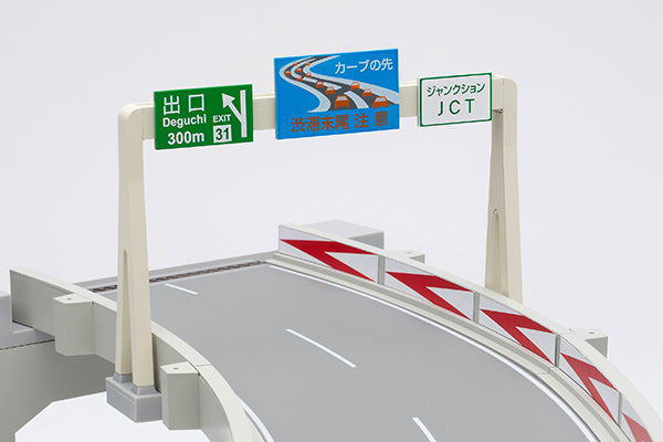 TomyTec 1:64 Tomicarama Vintage 10a Expressway (Curve A)